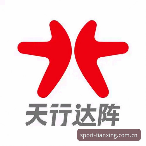 天行体育TXTY下载 天行体育平台详解:TXTY下载与专业运动数据实践